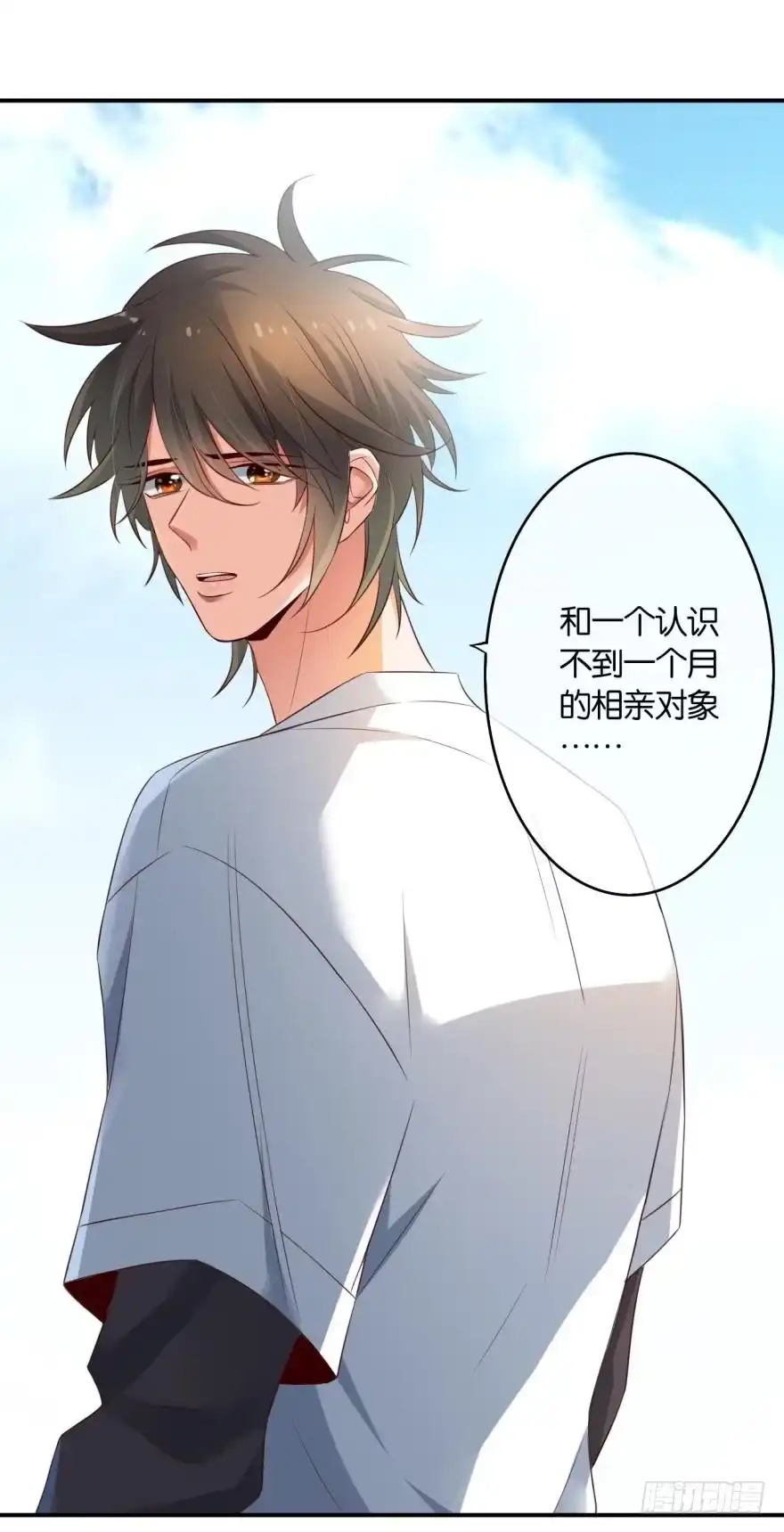 《情兽不要啊！》163话：去开房吧！ 第30页