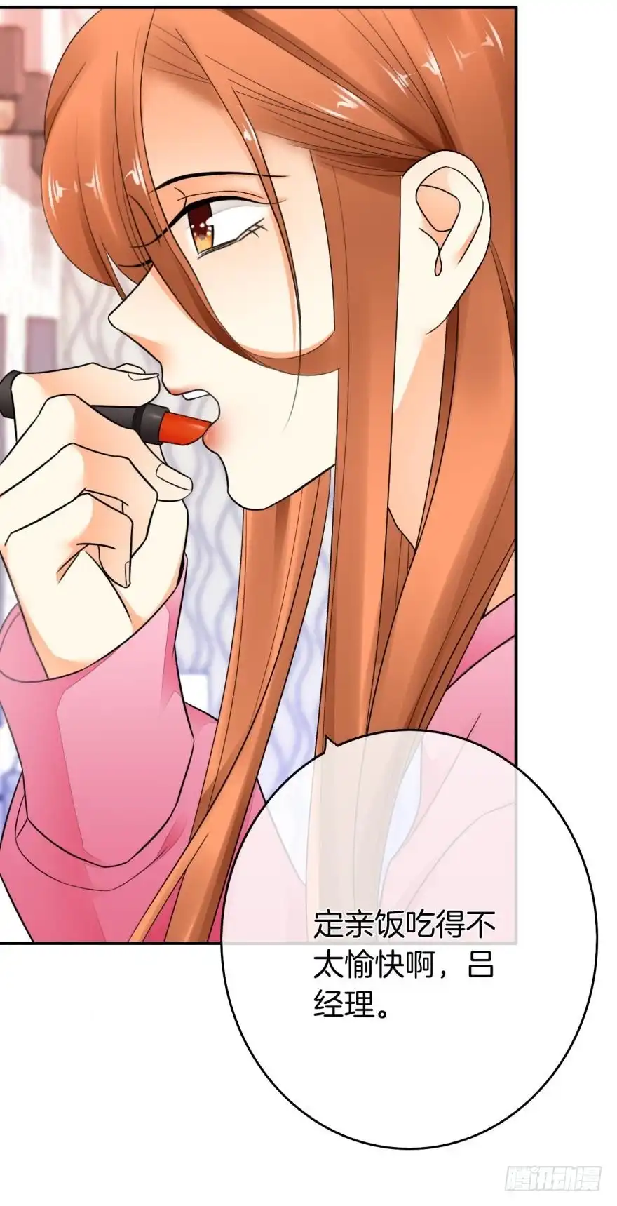 《情兽不要啊！》164话：我回来了 第11页