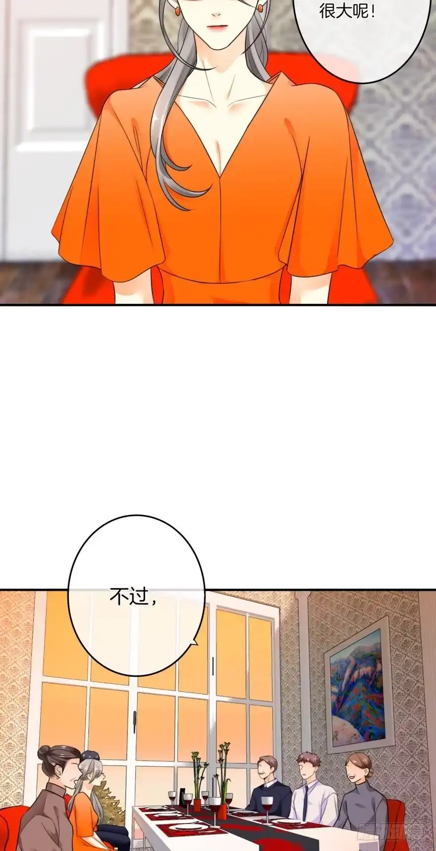 《情兽不要啊！》164话：我回来了 第2页