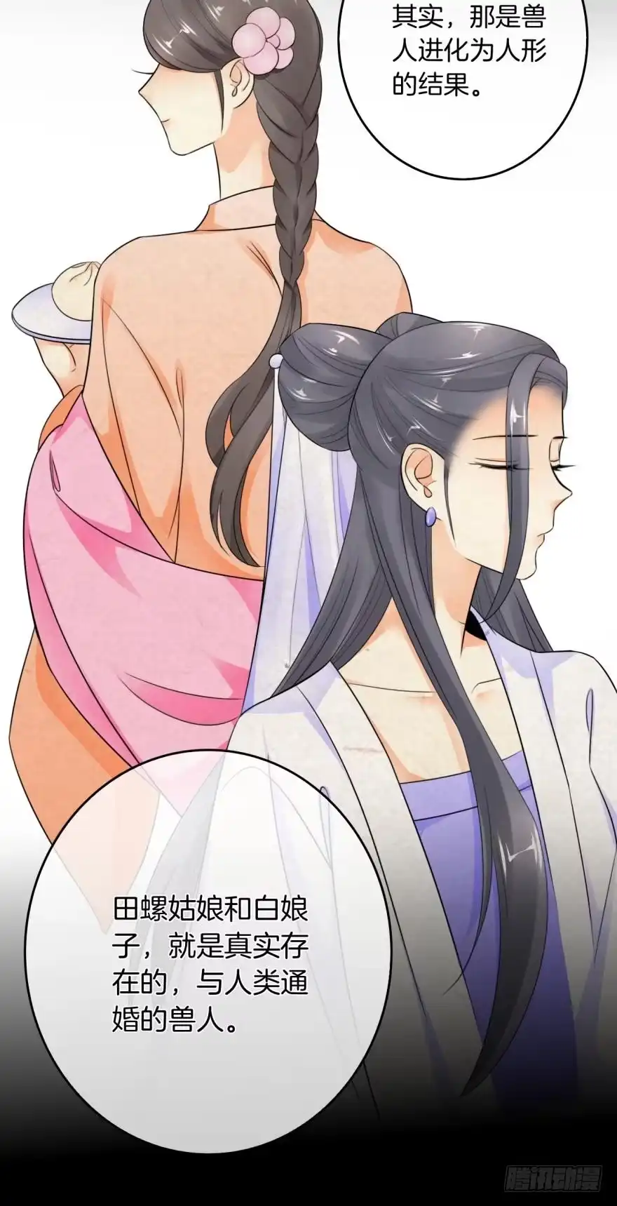 《情兽不要啊！》164话：我回来了 第42页