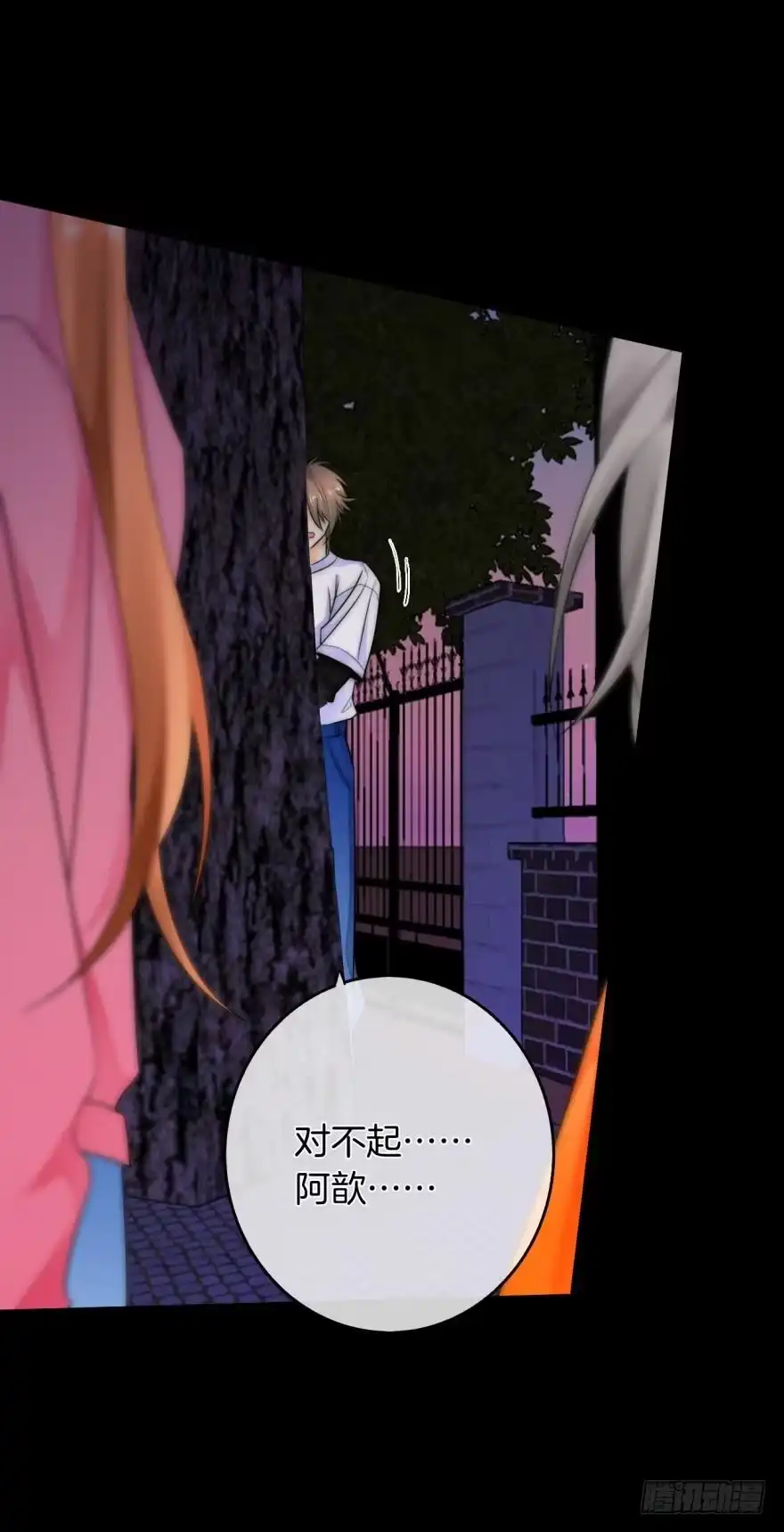 《情兽不要啊！》164话：我回来了 第48页