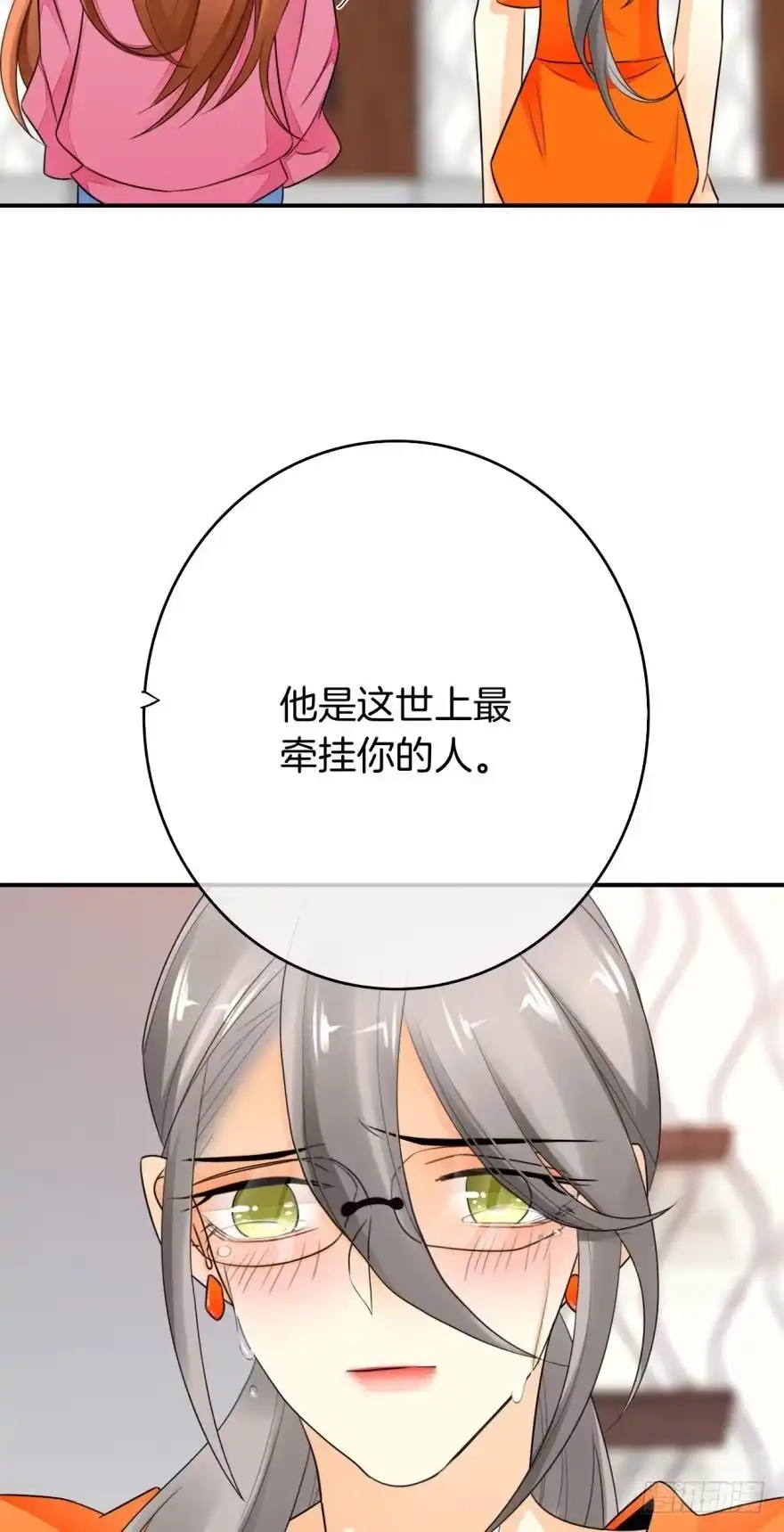 《情兽不要啊！》164话：我回来了 第35页