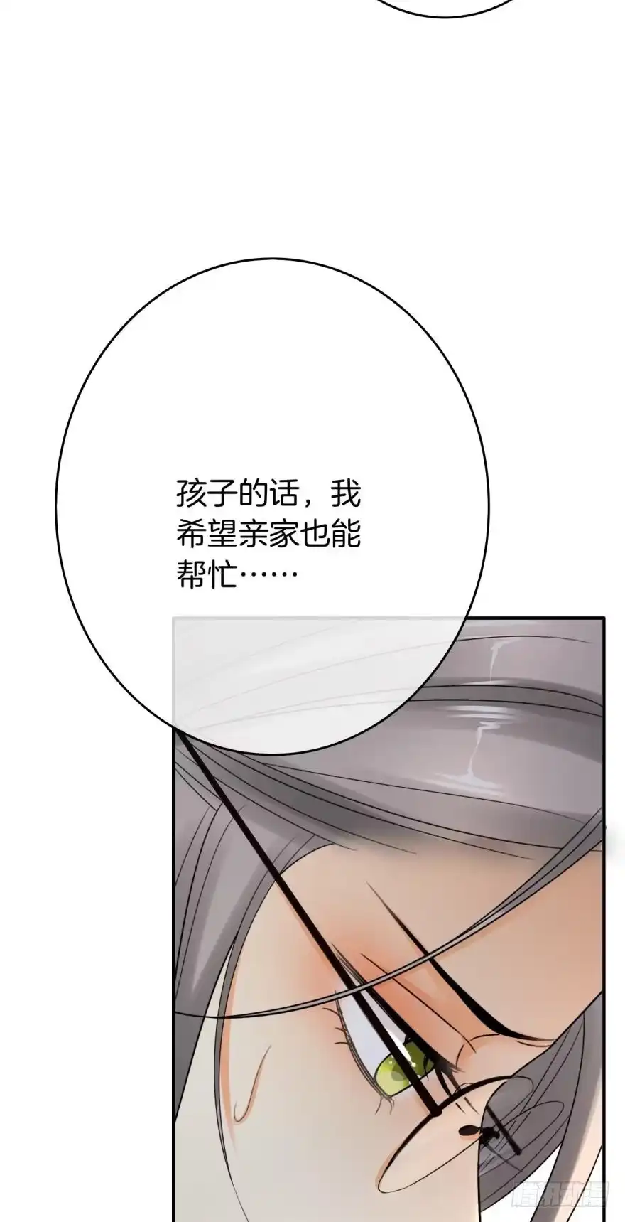 《情兽不要啊！》164话：我回来了 第5页