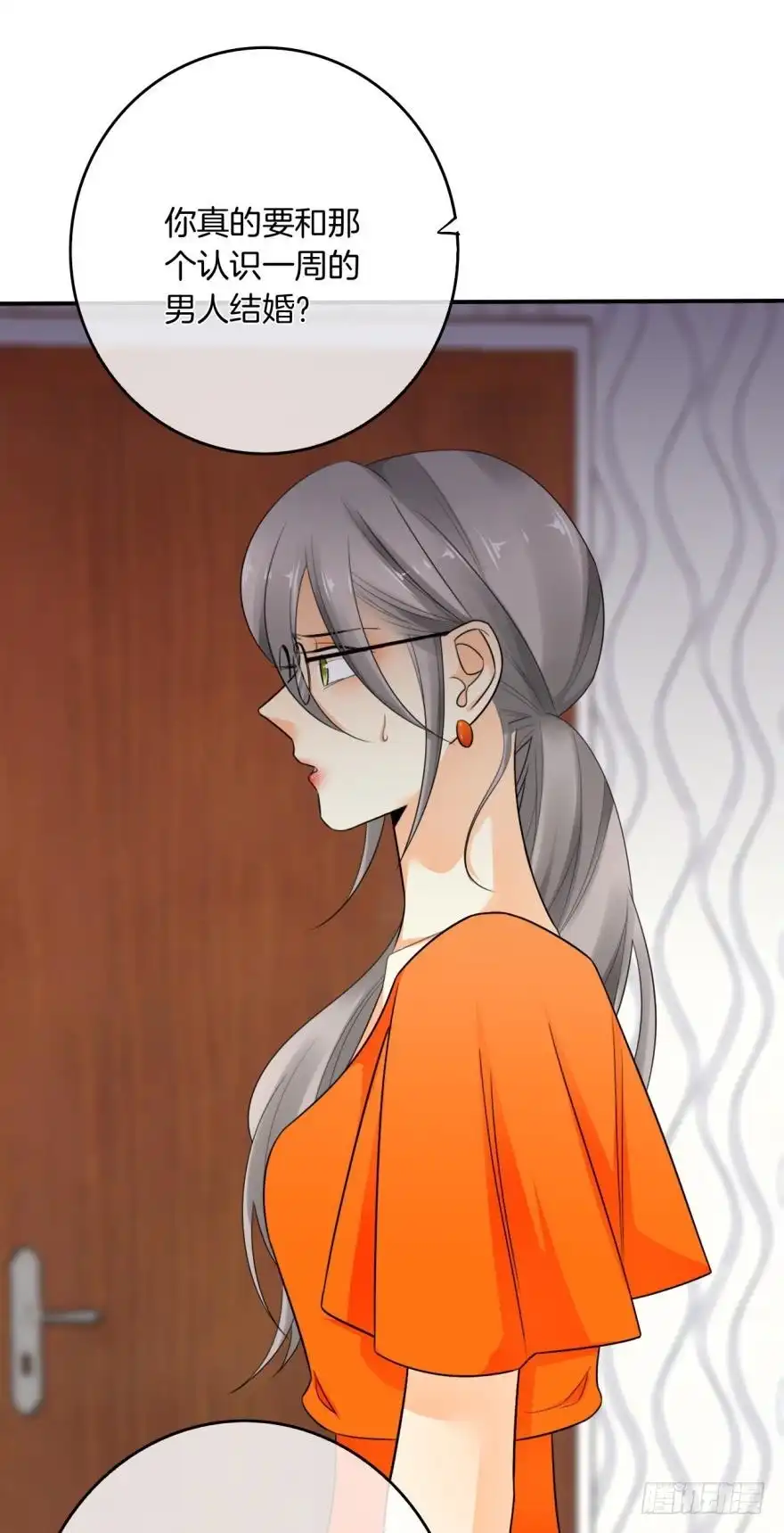 《情兽不要啊！》164话：我回来了 第17页