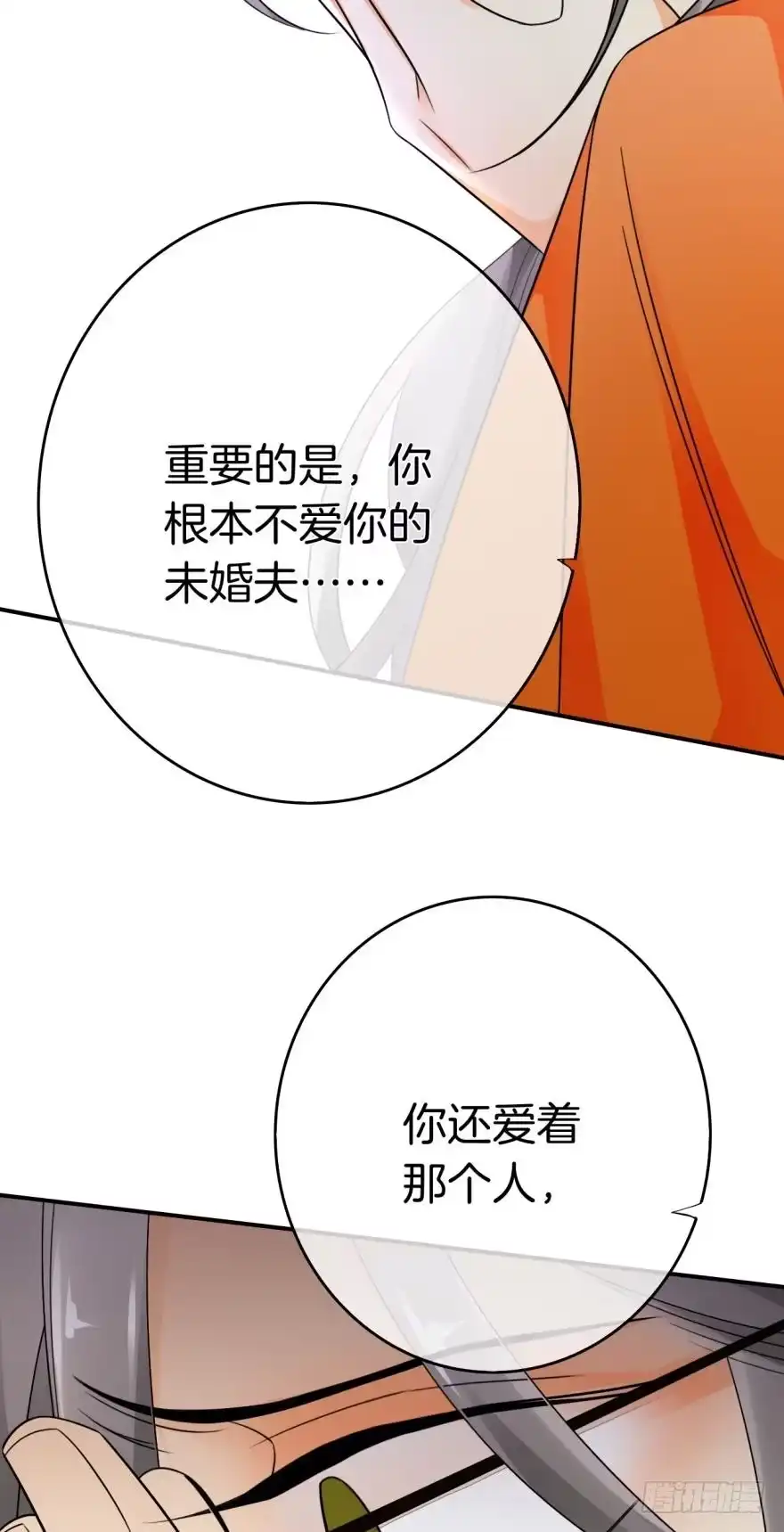《情兽不要啊！》164话：我回来了 第28页