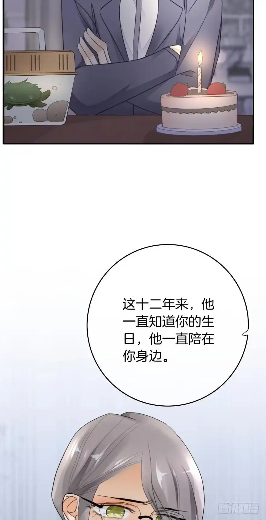 《情兽不要啊！》164话：我回来了 第46页