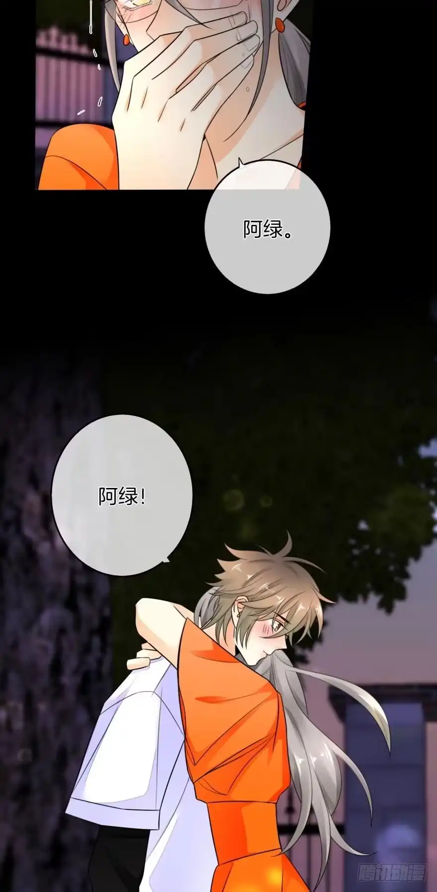 《情兽不要啊！》164话：我回来了 第50页
