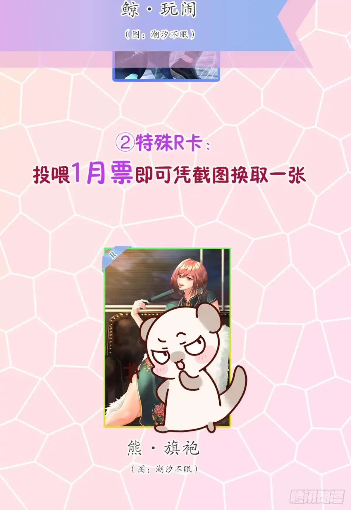 《情兽不要啊！》164话：我回来了 第55页