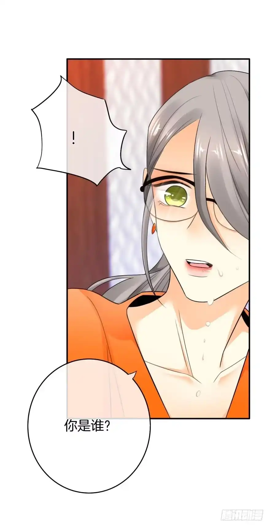 《情兽不要啊！》164话：我回来了 第12页