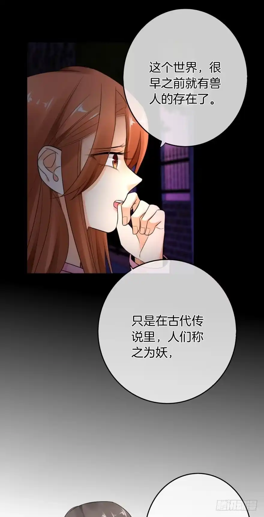 《情兽不要啊！》164话：我回来了 第41页