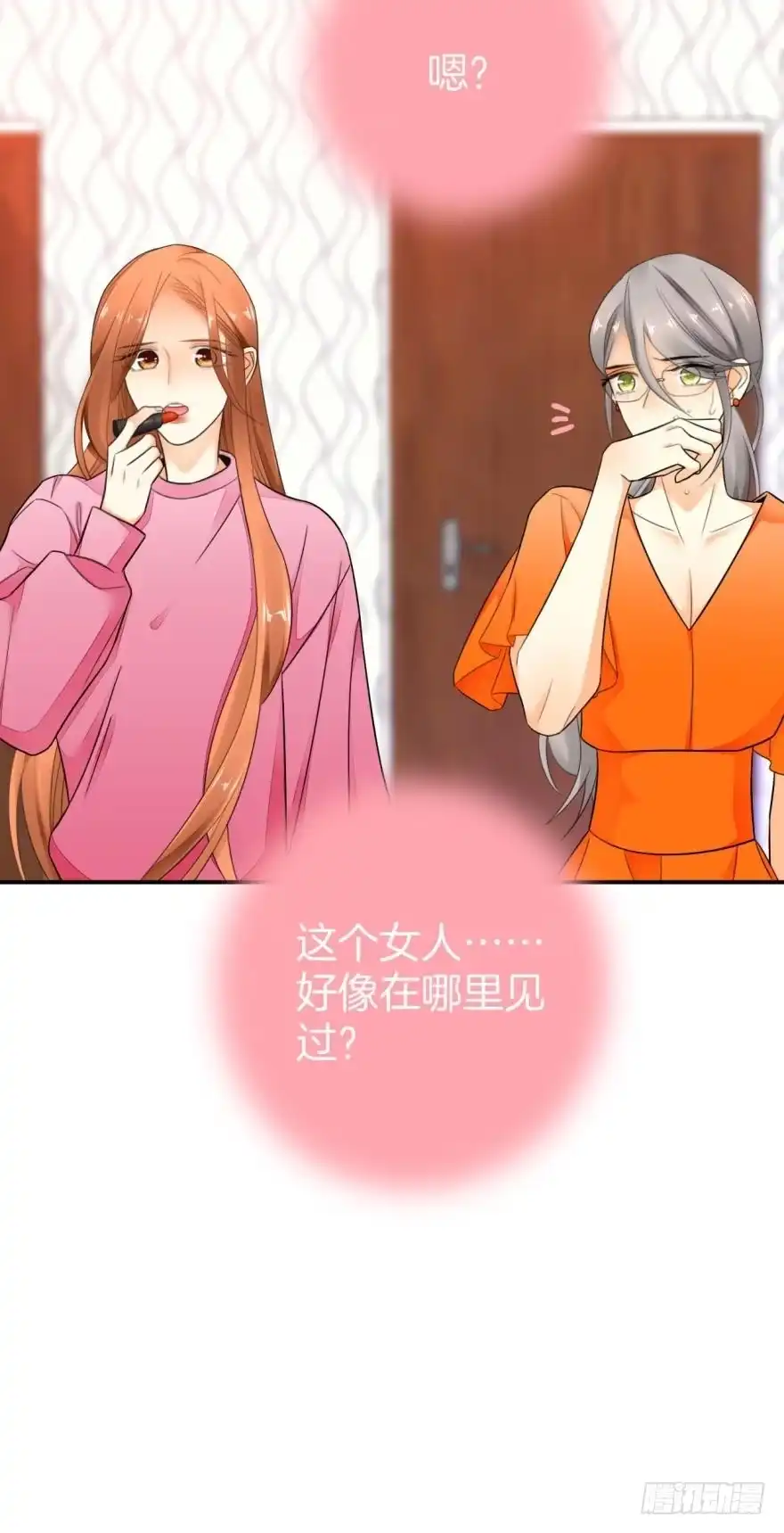 《情兽不要啊！》164话：我回来了 第10页