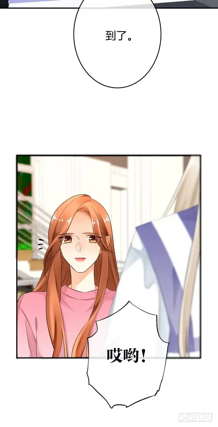 《情兽不要啊！》165话：和爸爸打个招呼！ 第42页