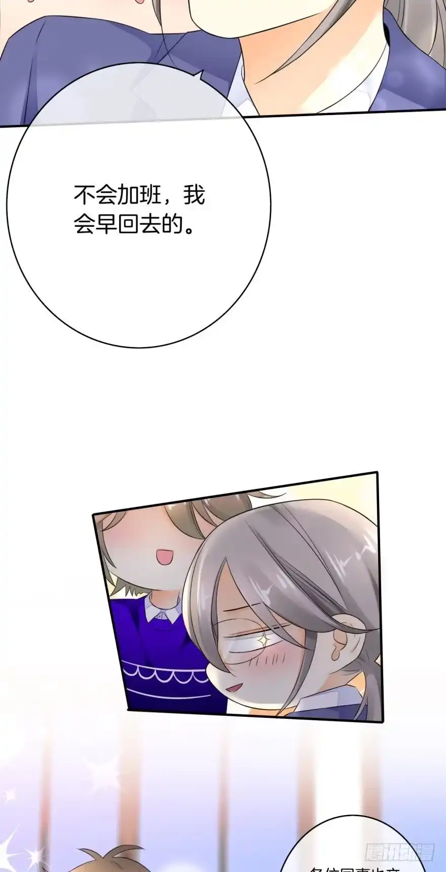 《情兽不要啊！》165话：和爸爸打个招呼！ 第17页