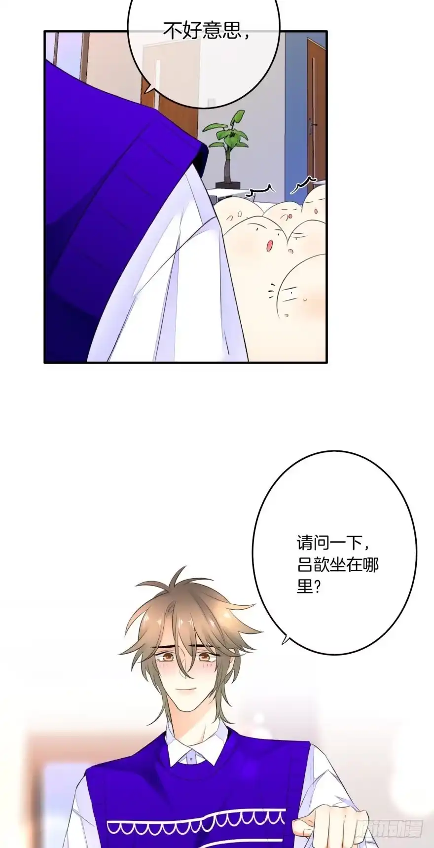 《情兽不要啊！》165话：和爸爸打个招呼！ 第9页