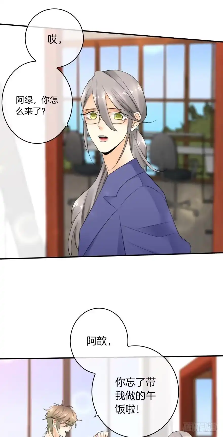 《情兽不要啊！》165话：和爸爸打个招呼！ 第13页