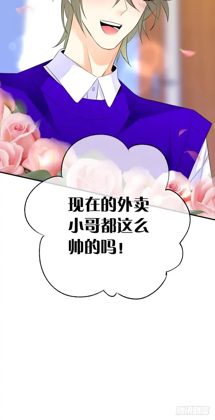 《情兽不要啊！》165话：和爸爸打个招呼！ 第12页