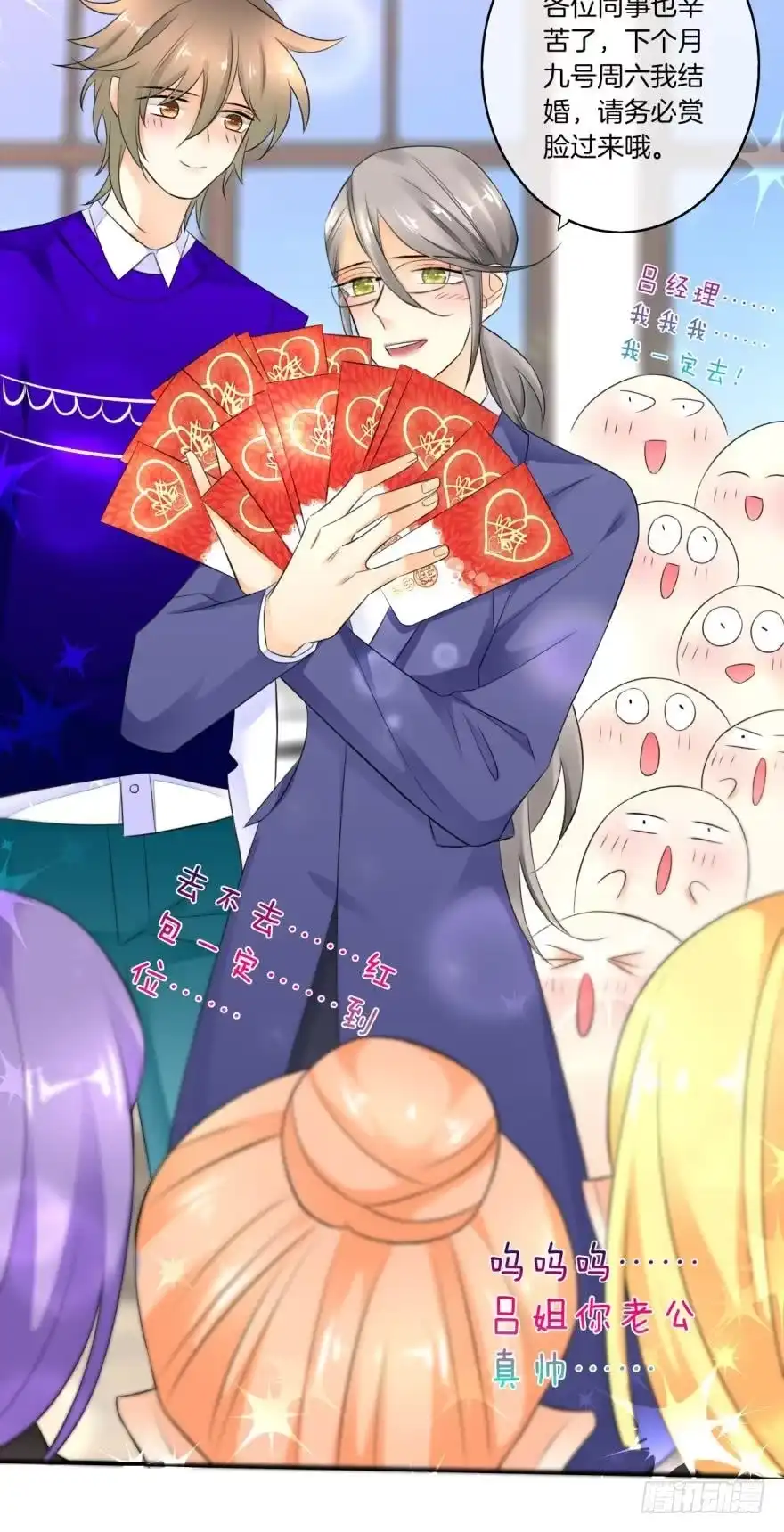 《情兽不要啊！》165话：和爸爸打个招呼！ 第18页