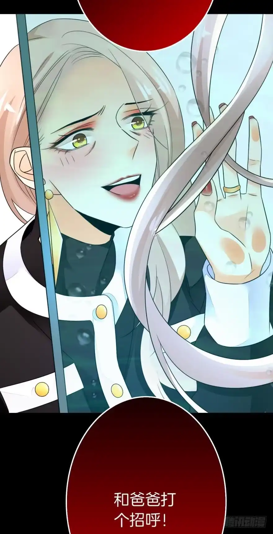 《情兽不要啊！》165话：和爸爸打个招呼！ 第53页