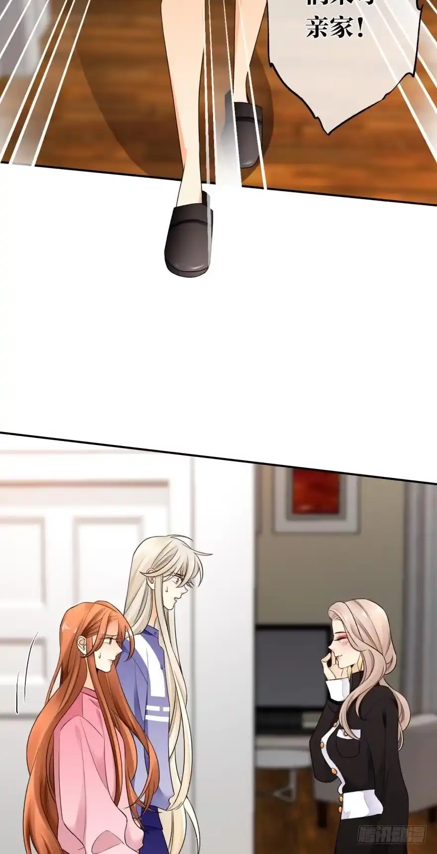 《情兽不要啊！》165话：和爸爸打个招呼！ 第44页