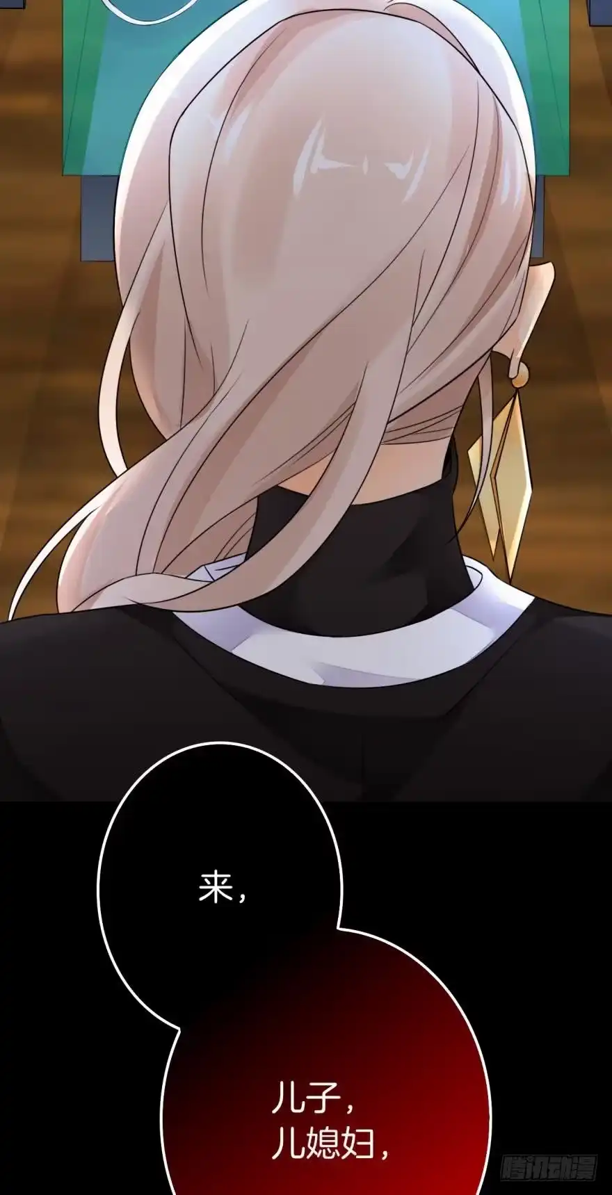 《情兽不要啊！》165话：和爸爸打个招呼！ 第52页
