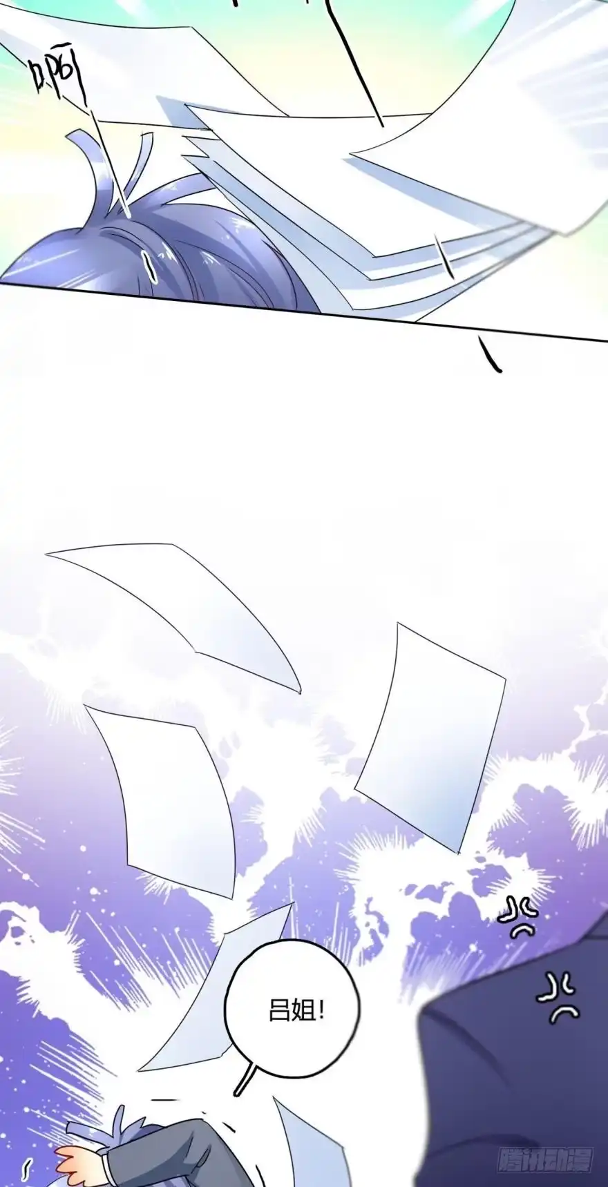 《情兽不要啊！》165话：和爸爸打个招呼！ 第2页