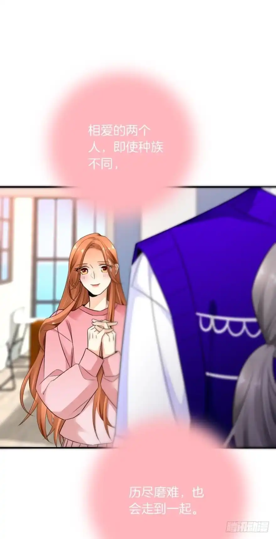 《情兽不要啊！》165话：和爸爸打个招呼！ 第19页