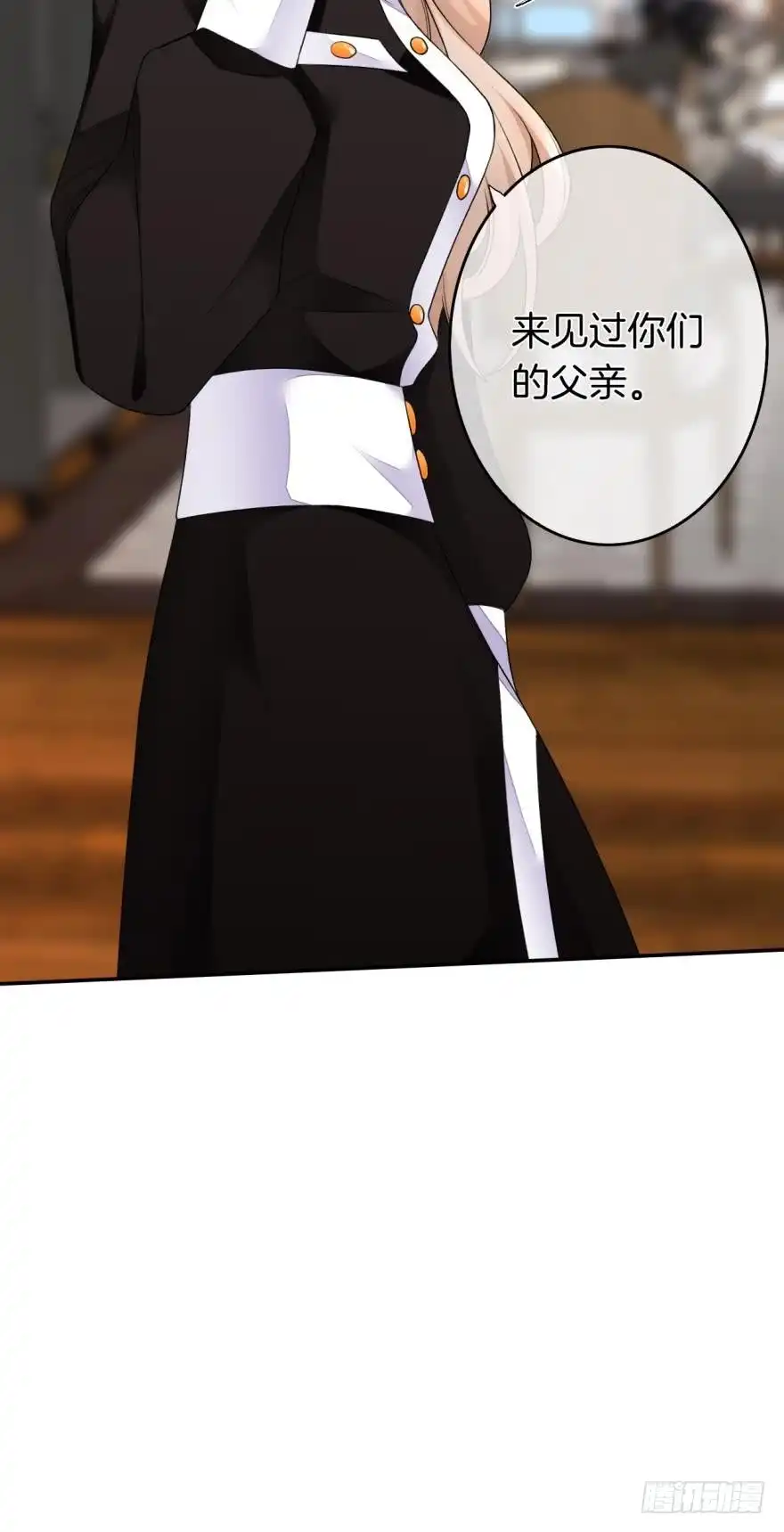 《情兽不要啊！》165话：和爸爸打个招呼！ 第48页