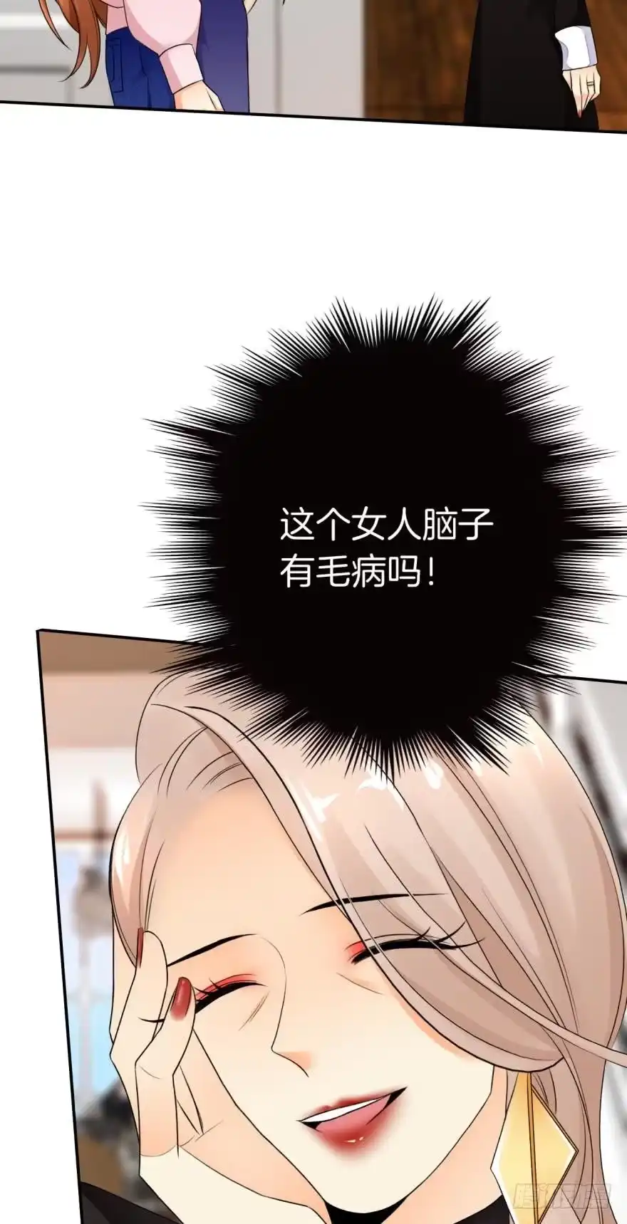 《情兽不要啊！》165话：和爸爸打个招呼！ 第45页