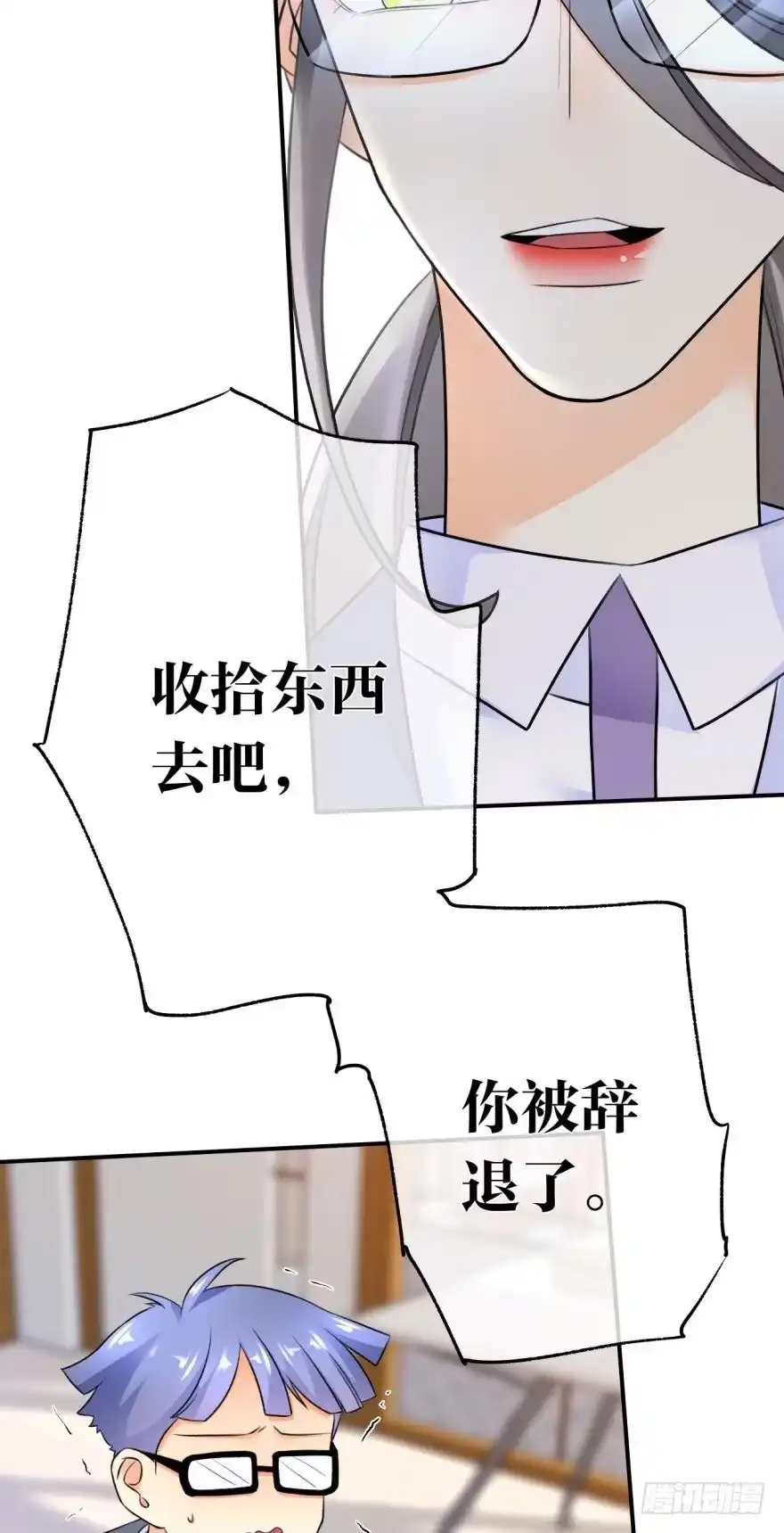 《情兽不要啊！》165话：和爸爸打个招呼！ 第5页