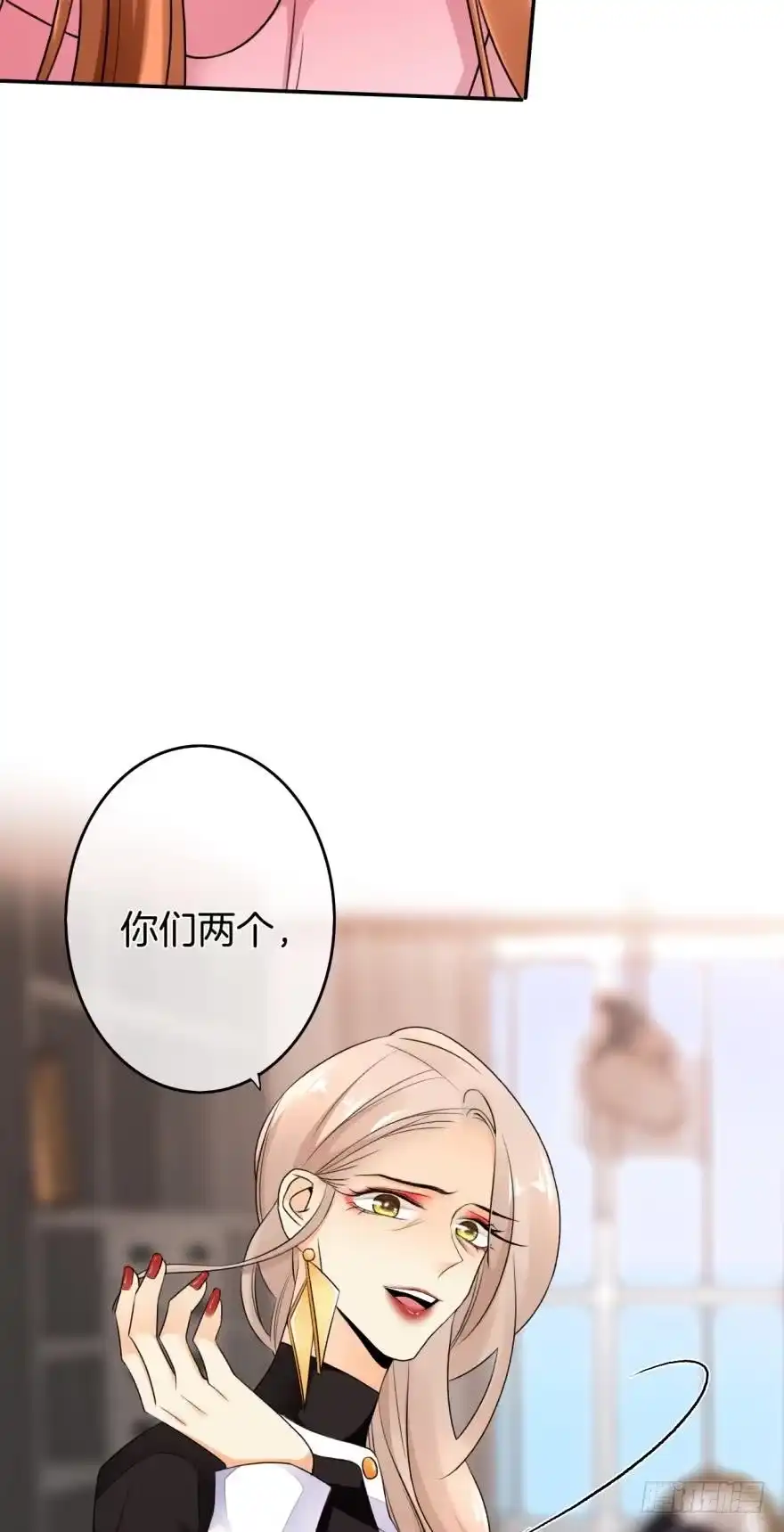 《情兽不要啊！》165话：和爸爸打个招呼！ 第47页