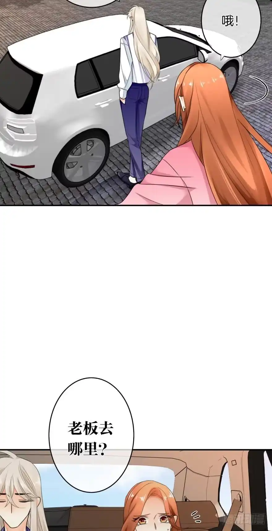 《情兽不要啊！》165话：和爸爸打个招呼！ 第33页