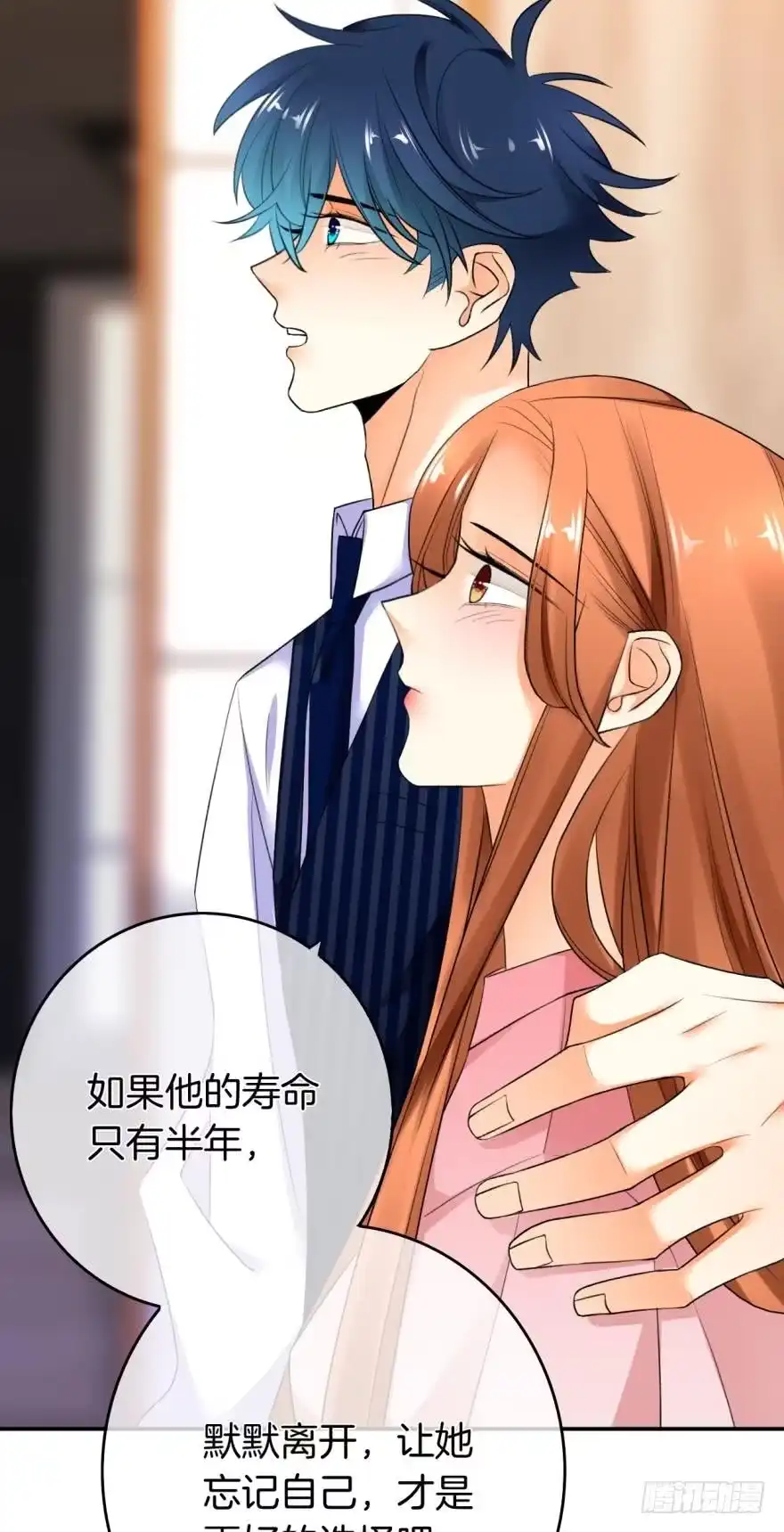 《情兽不要啊！》165话：和爸爸打个招呼！ 第26页