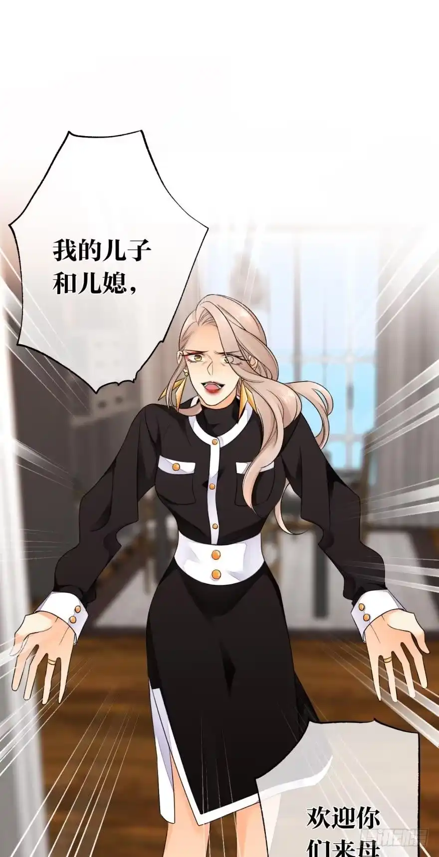 《情兽不要啊！》165话：和爸爸打个招呼！ 第43页
