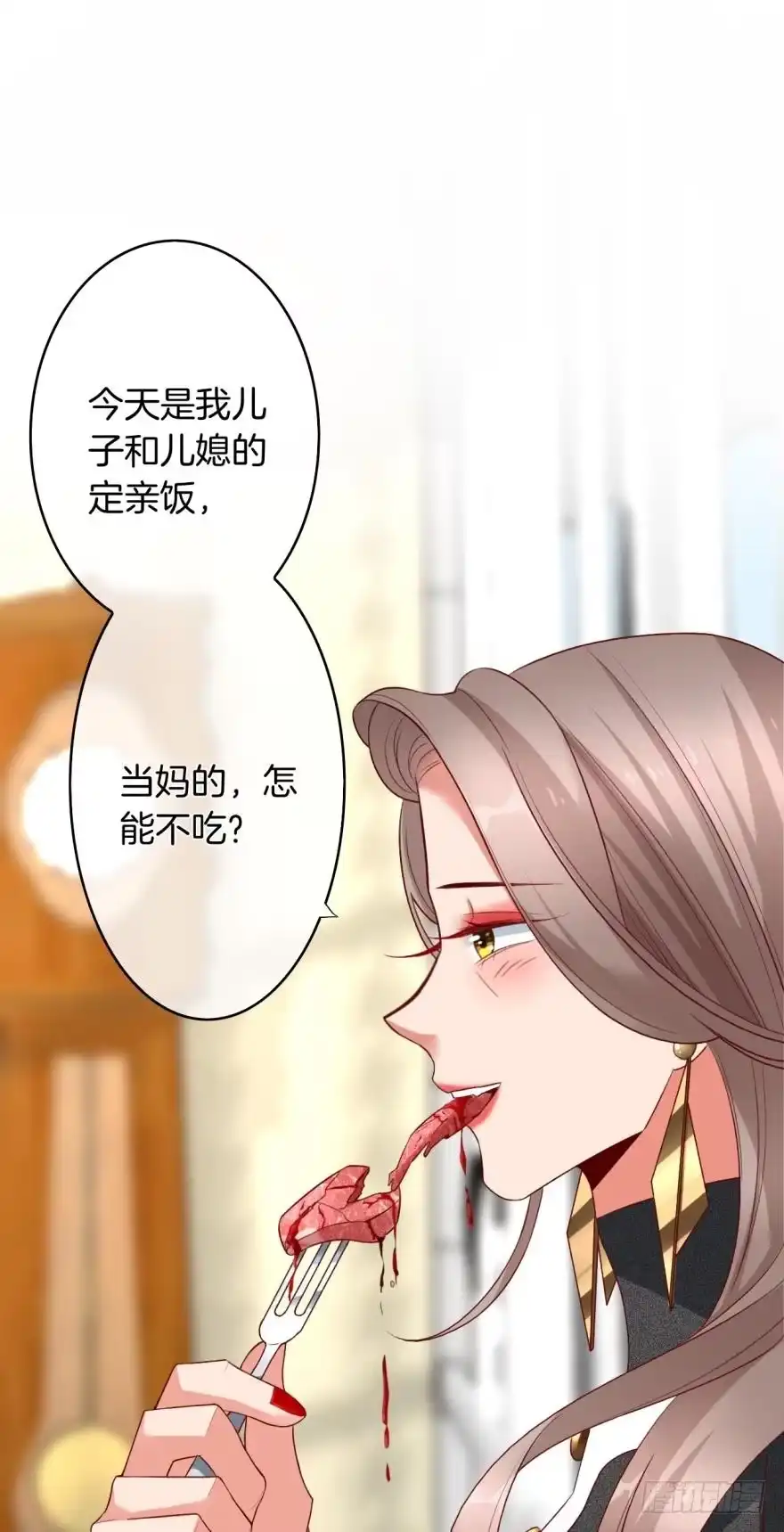 《情兽不要啊！》166话：我宣布你们结婚 第25页
