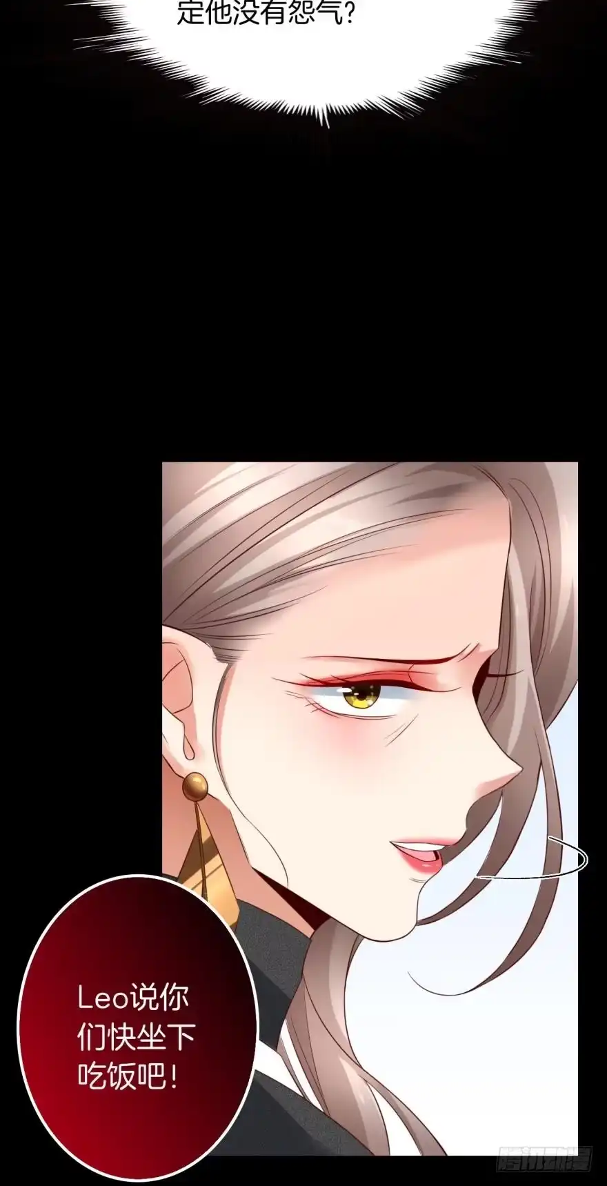 《情兽不要啊！》166话：我宣布你们结婚 第12页