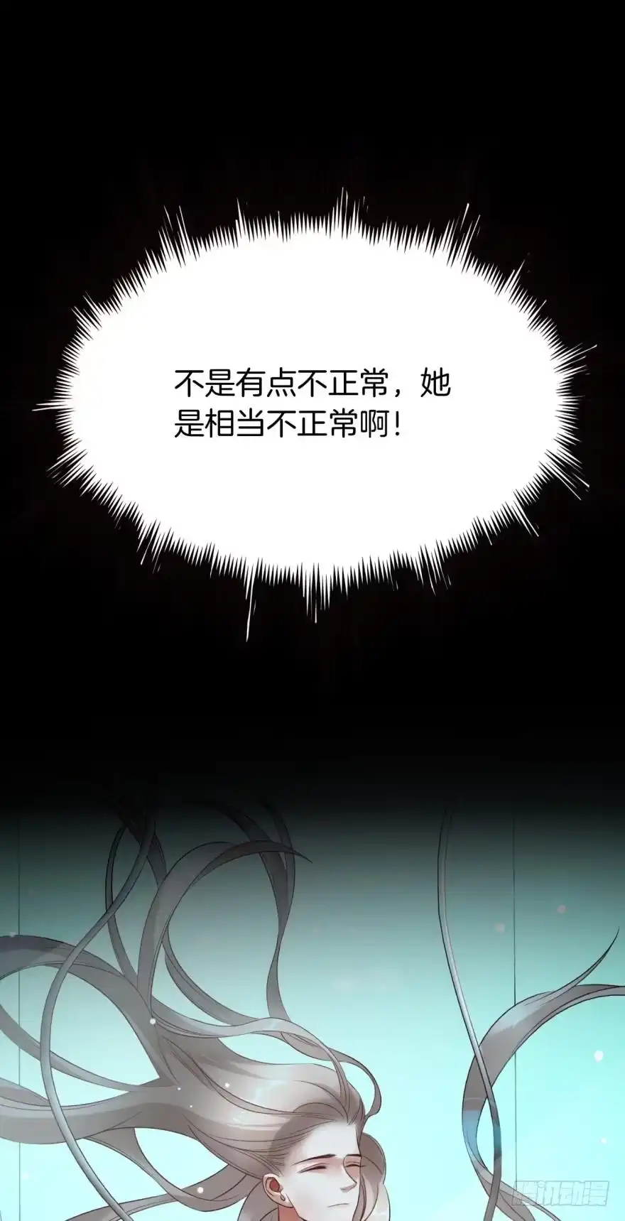 《情兽不要啊！》166话：我宣布你们结婚 第3页