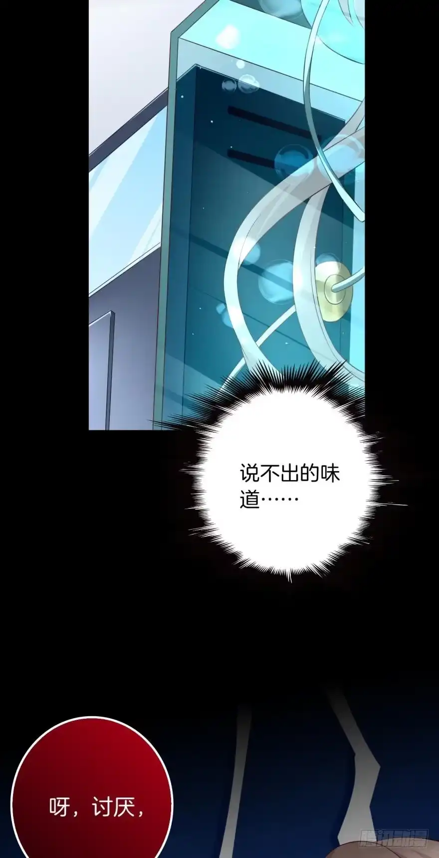 《情兽不要啊！》166话：我宣布你们结婚 第10页