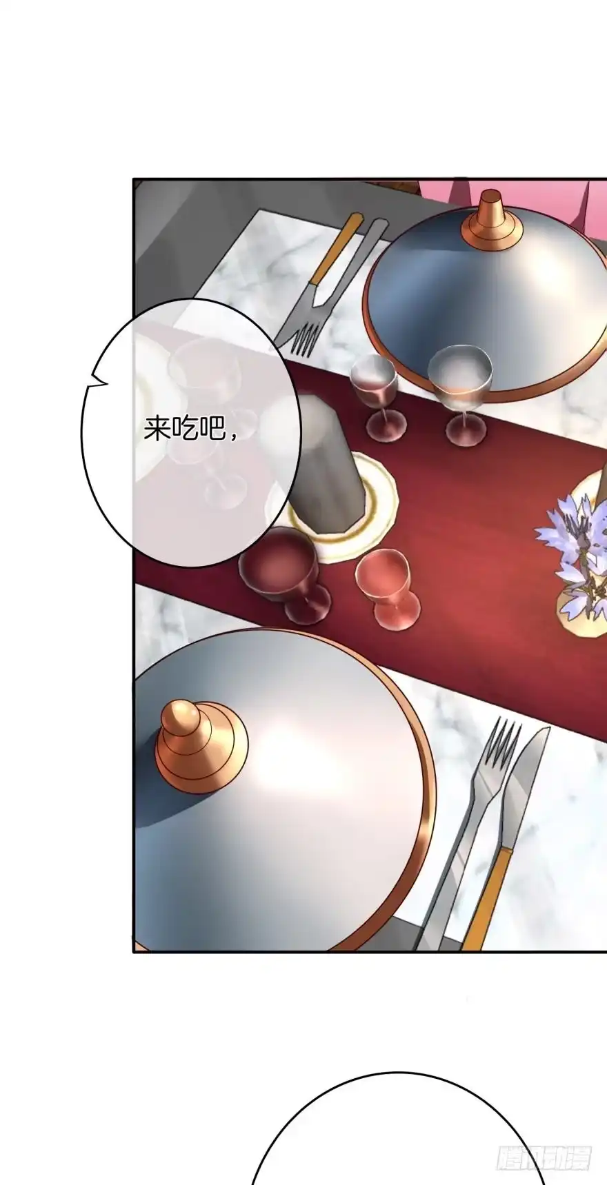 《情兽不要啊！》166话：我宣布你们结婚 第16页
