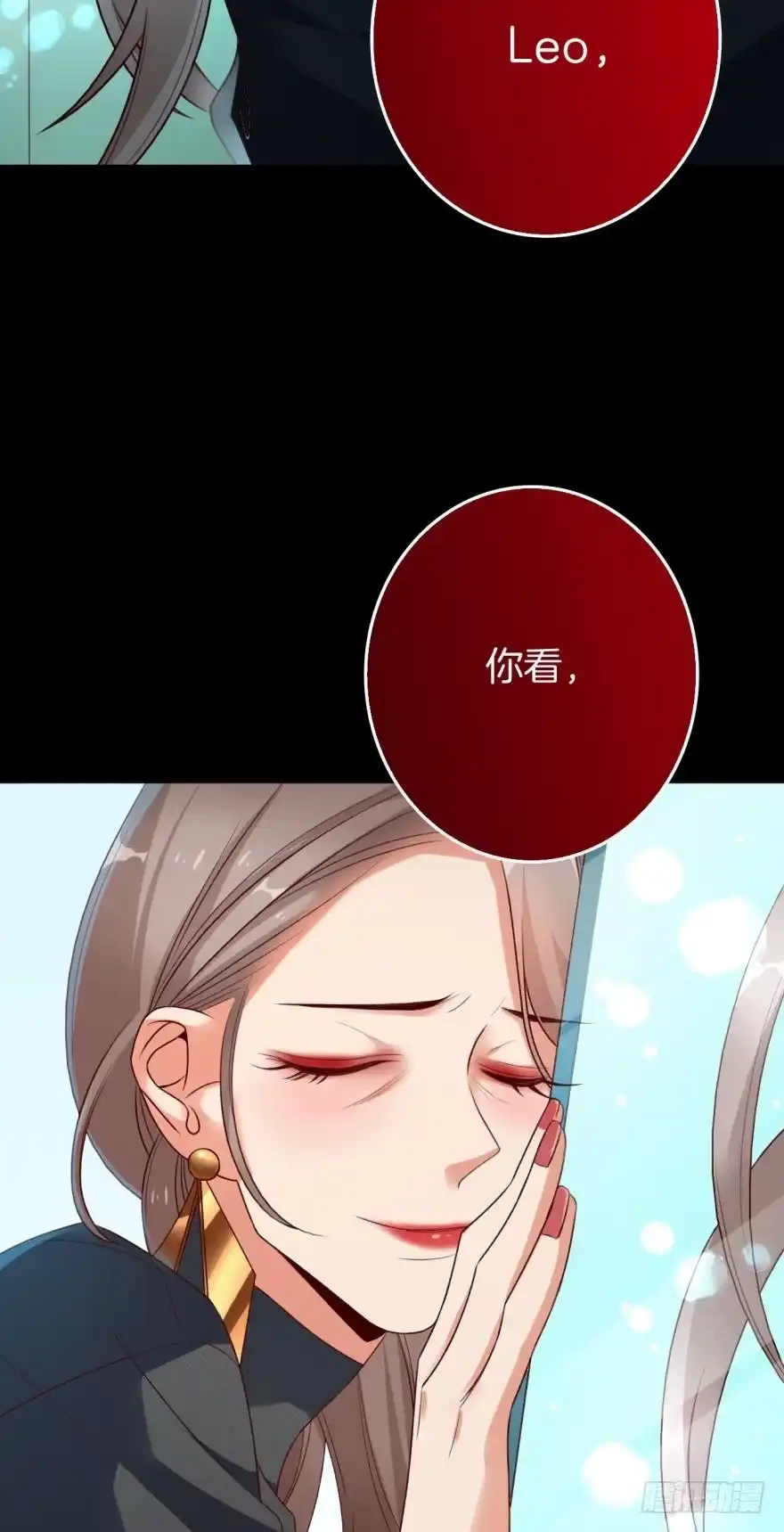 《情兽不要啊！》166话：我宣布你们结婚 第5页