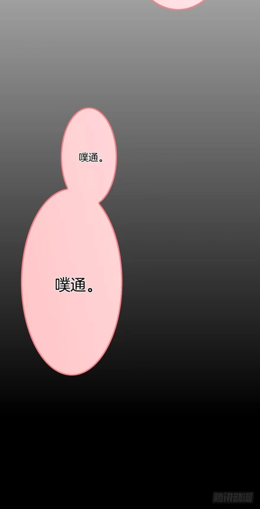 《情兽不要啊！》166话：我宣布你们结婚 第47页
