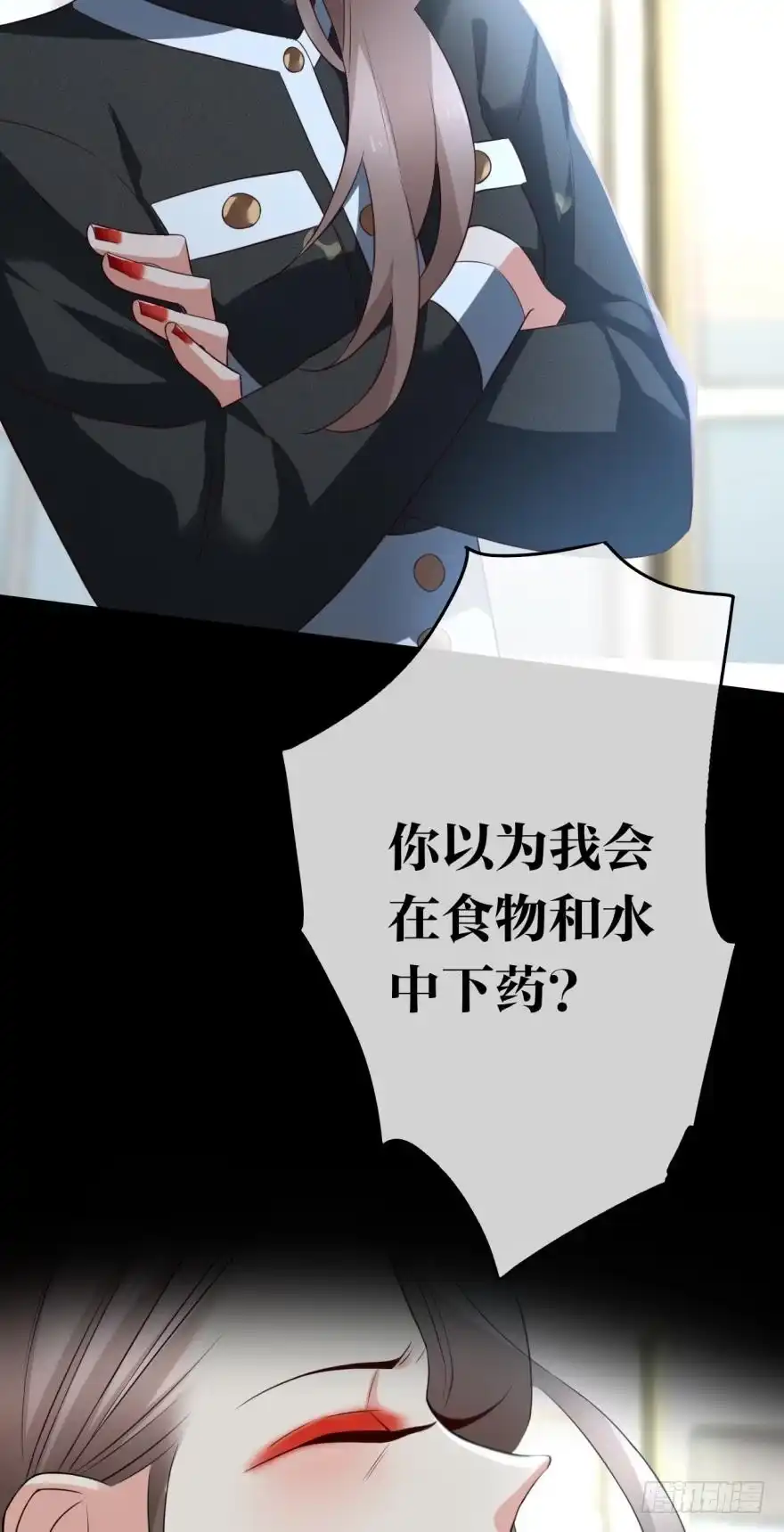 《情兽不要啊！》166话：我宣布你们结婚 第38页