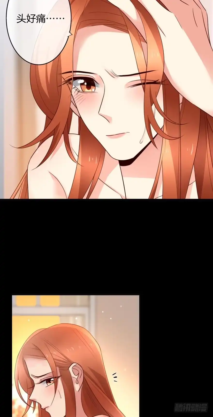 《情兽不要啊！》166话：我宣布你们结婚 第51页