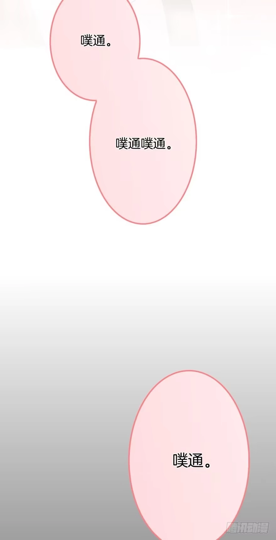 《情兽不要啊！》166话：我宣布你们结婚 第46页