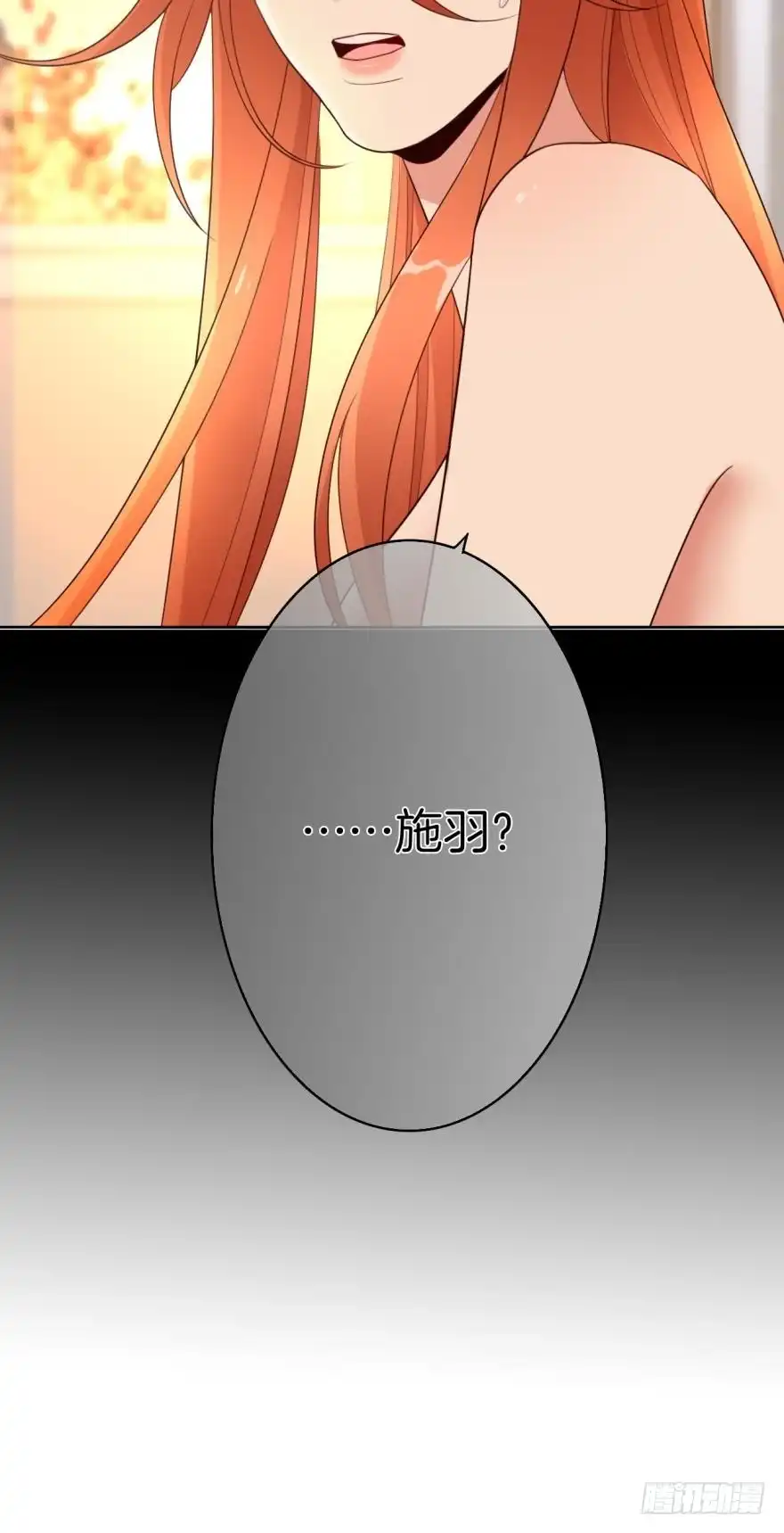 《情兽不要啊！》166话：我宣布你们结婚 第54页