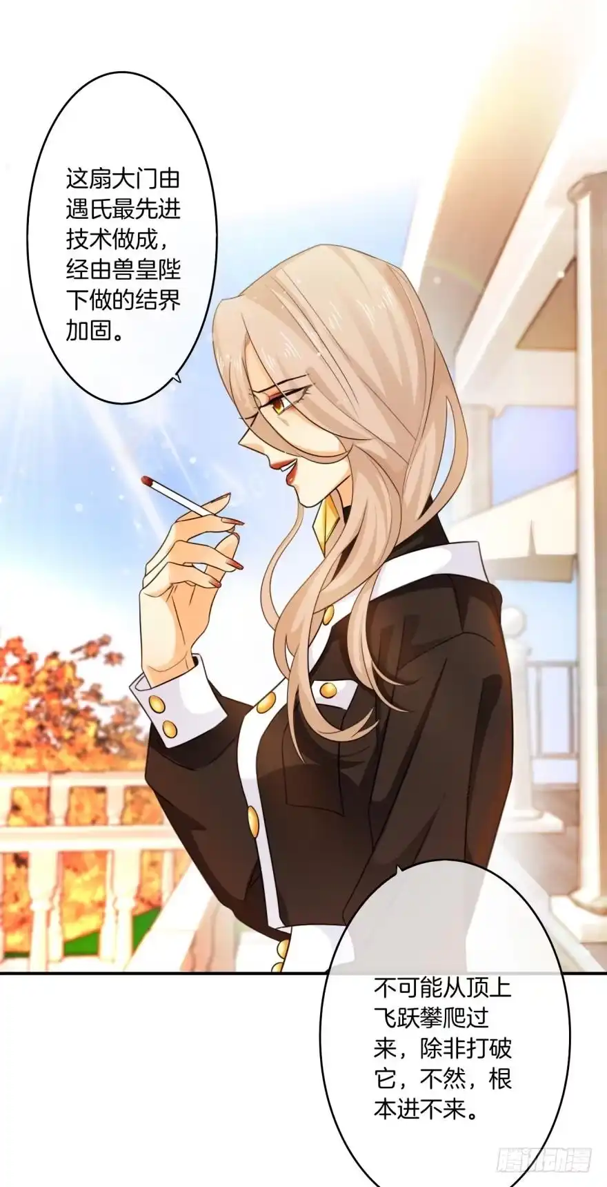 《情兽不要啊！》167话：不能伤害你 第7页