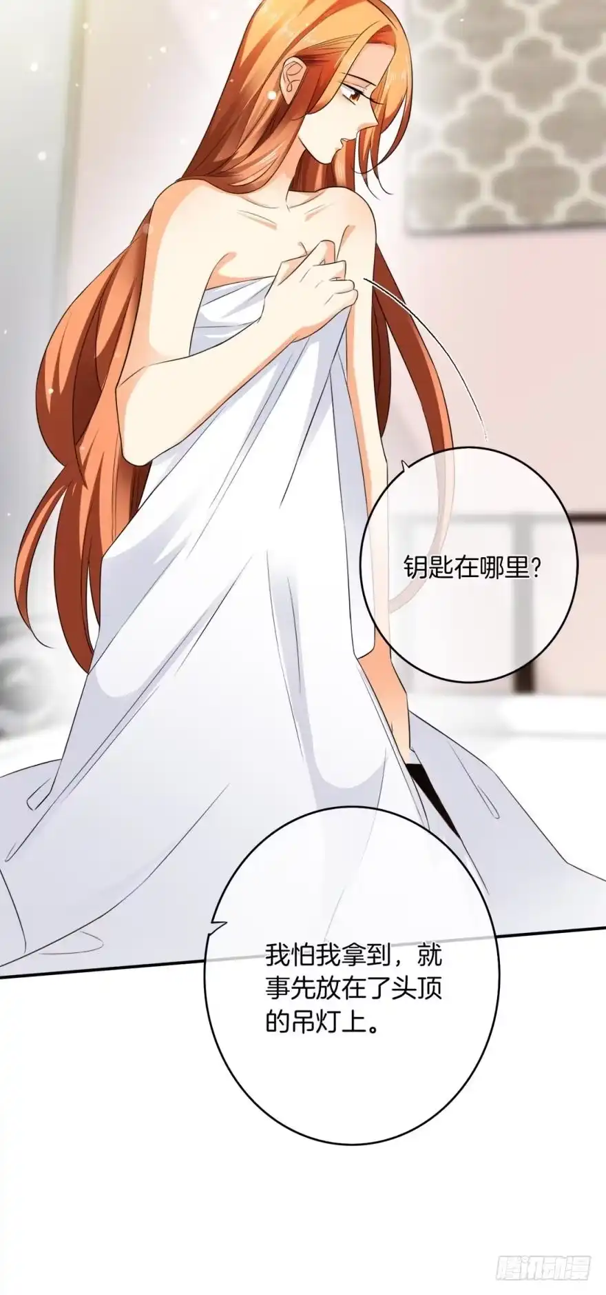 《情兽不要啊！》167话：不能伤害你 第38页
