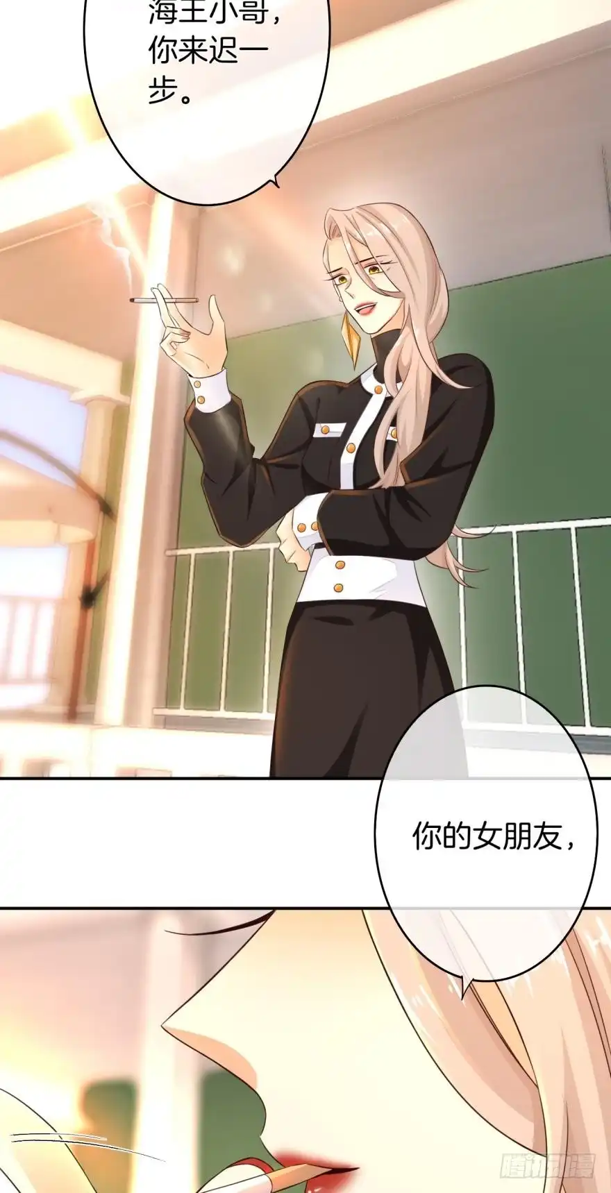 《情兽不要啊！》167话：不能伤害你 第4页