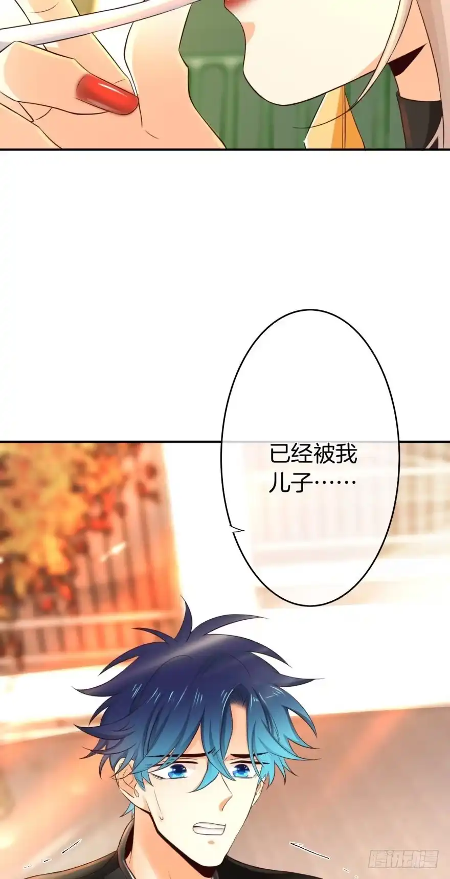 《情兽不要啊！》167话：不能伤害你 第5页