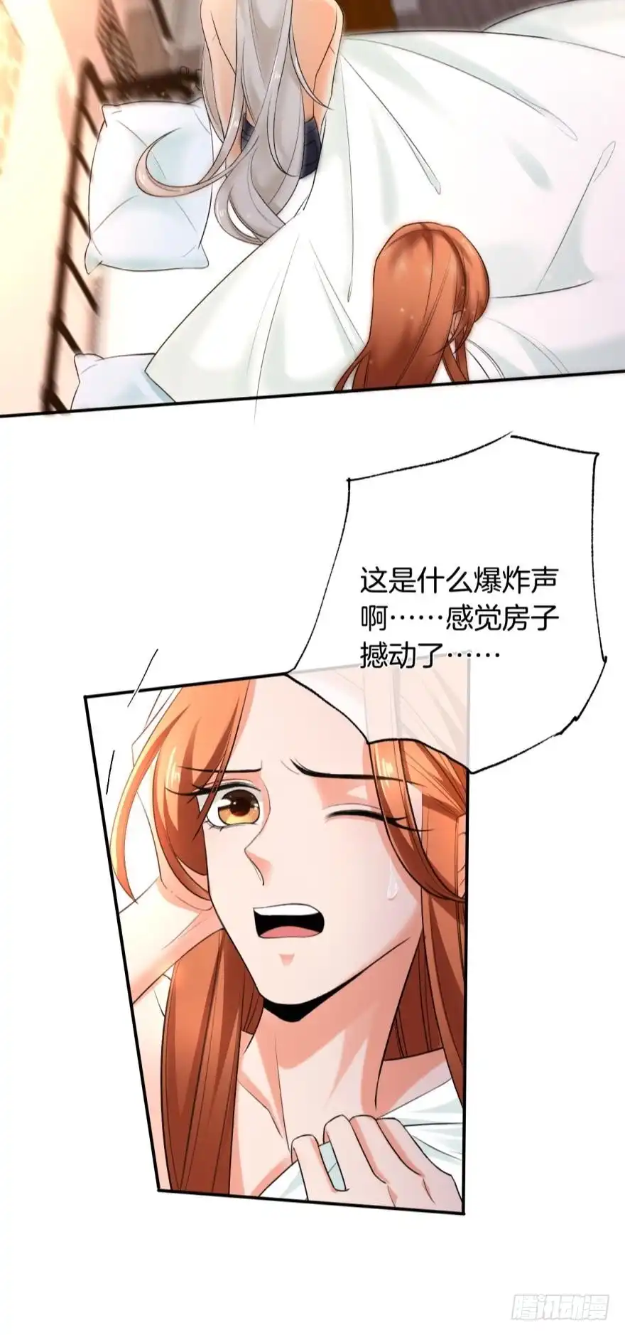 《情兽不要啊！》167话：不能伤害你 第36页