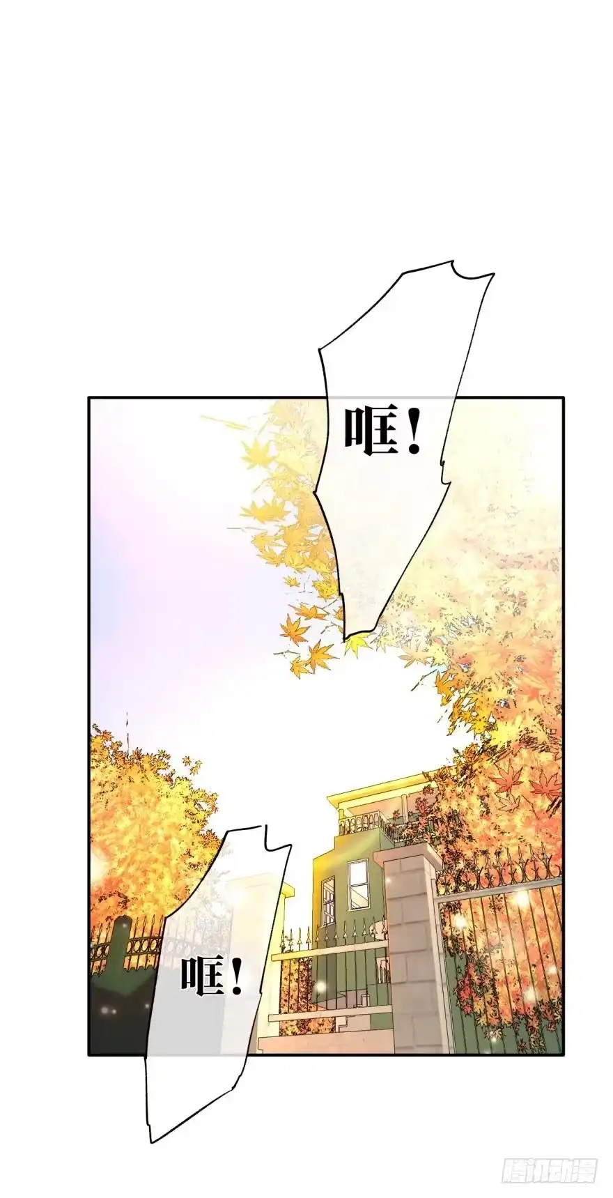 《情兽不要啊！》167话：不能伤害你 第1页